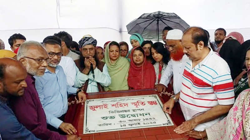 যশোরে মুজিব মুর‌্যালের জায়গায় ‘জুলাই শহীদ স্মৃতিশৌধ’ উদ্বোধন