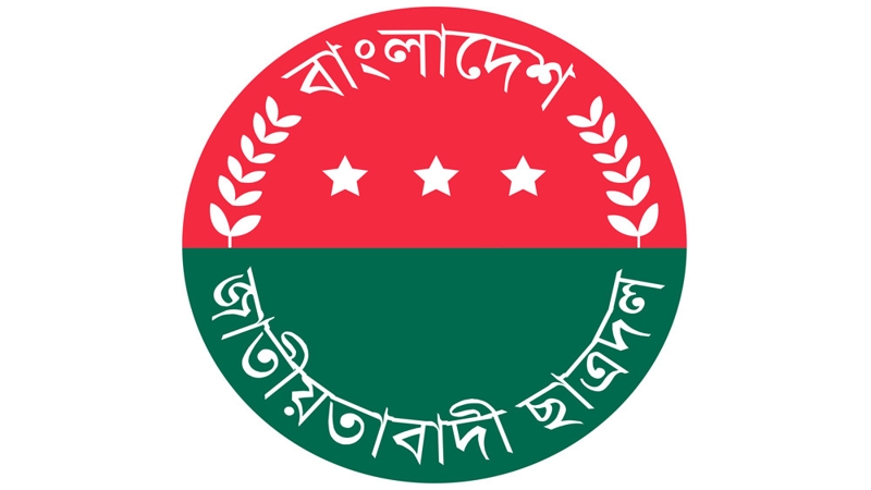 ঢাবি ছাত্রদলের ১২ নেতাকে অব্যাহতি