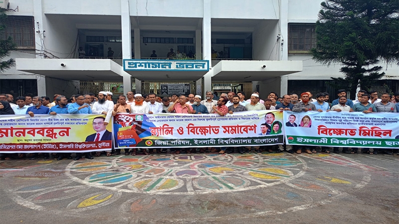 দেশজুড়ে আইনশৃঙ্খলা পরিস্থিতির অবনতির প্রতিবাদে ইবিতে বিক্ষোভ