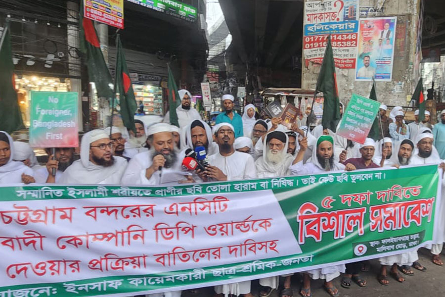 ডিপি ওয়ার্ল্ডকে চট্টগ্রাম বন্দর ইজারা বাতিলের দাবি ছাত্র-শ্রমিক-জনতার