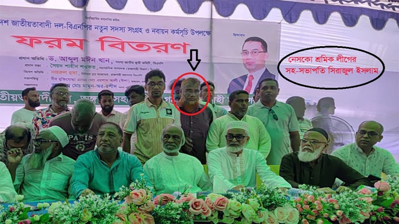 বিএনপি ব্যানারে ফের ক্ষমতার চর্চা সাবেক আওয়ামীপন্থীদের!
