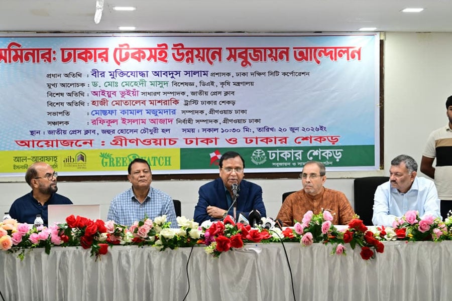 পরিবেশ রক্ষায় নাগরিকদের সক্রিয় অংশগ্রহণ অপরিহার্য: ডিএসসিসি প্রশাসক