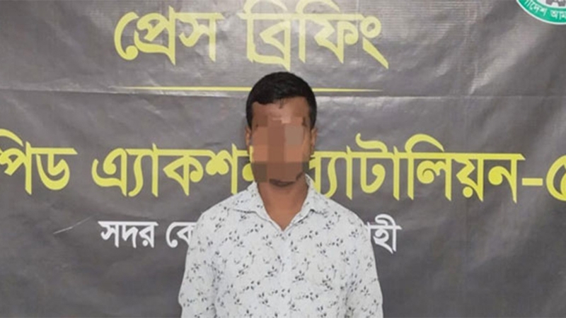 রাজশাহী রেলস্টেশনে হেরোইনসহ মাদক ব্যবসায়ী আটক