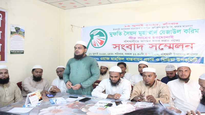 চরমোনাই পীরের বাঁশখালী সফর কাল, নিরাপত্তা ও আয়োজন চূড়ান্ত