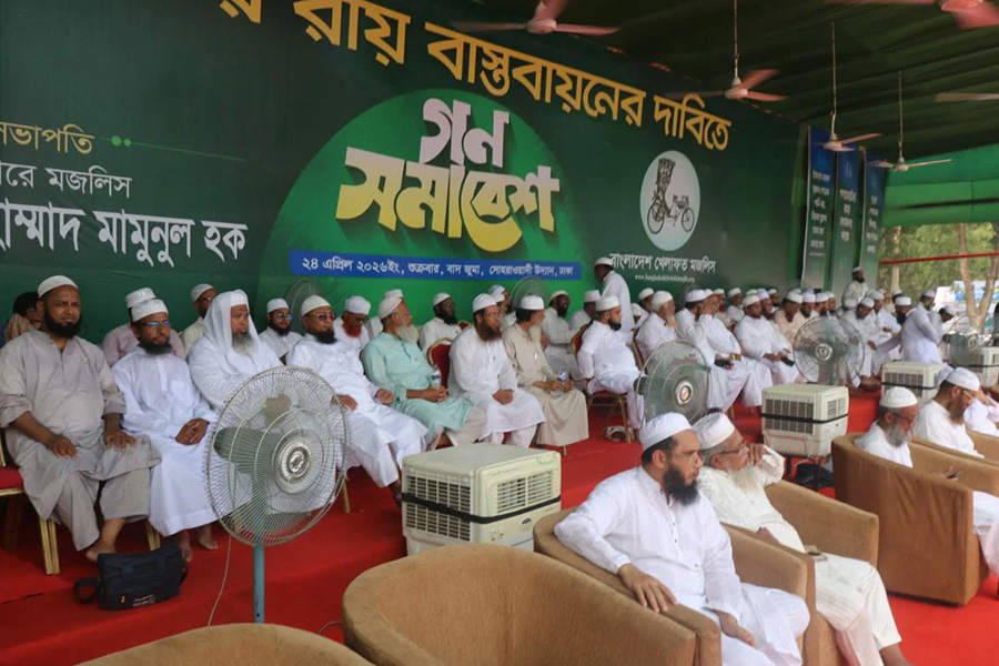 বাংলাদেশ খেলাফত মজলিসের গণসমাবেশ শুরু