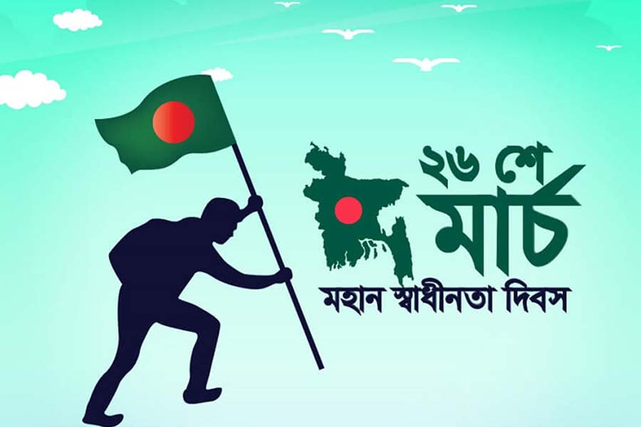স্বাধীনতার কথা বলতে এসো আজ স্মৃতিসৌধে