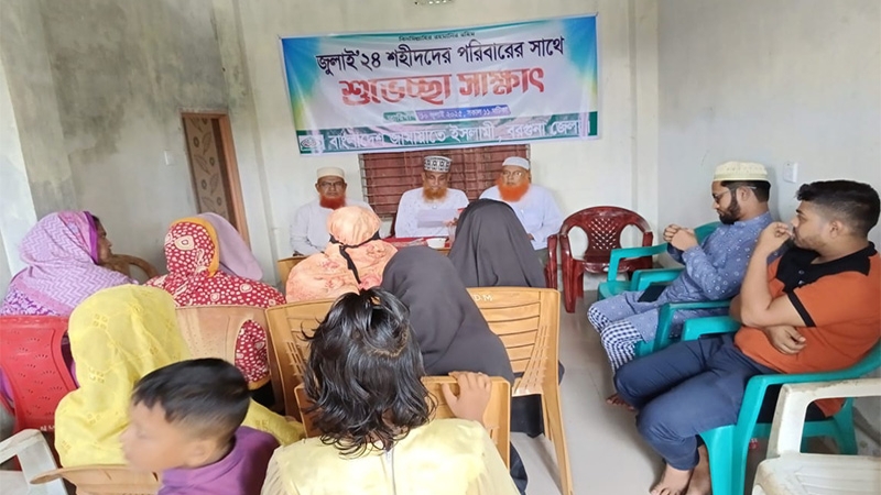 বরগুনায় ৮ পরিবারকে জামায়াতের নগদ সহায়তা প্রদান