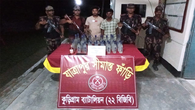 কুড়িগ্রামে ভারতীয় মদসহ আটক ২