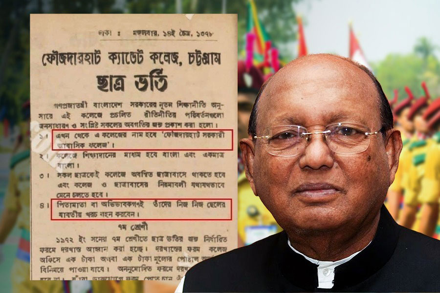 তোফায়েল আহমেদের ক্ষোভে যেভাবে বন্ধ হয়েছিল ৪ ক্যাডেট কলেজ