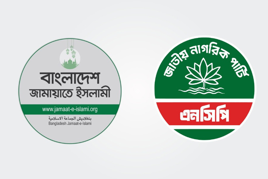 জামায়াত জোট প্রার্থীদের তালিকা প্রকাশ