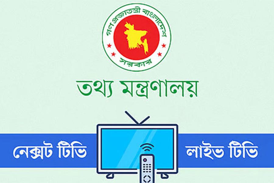 নতুন ২ বেসরকারি টিভি চ্যানেলের অনুমোদন