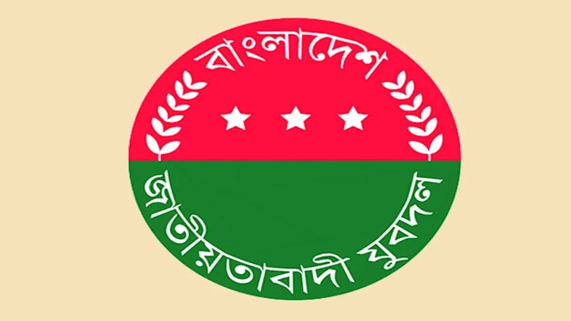 যুবদলের কর্মসূচি ঘোষণা