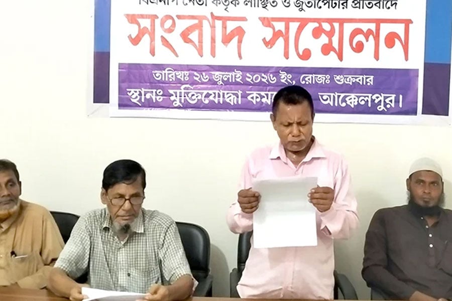 ছবি: সংগৃহীত