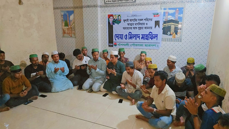 পৌরসভা ছাত্রদলের জুলাই শহীদদের আত্মার মাগফিরাত কামনায় দোয়া মাহফিল