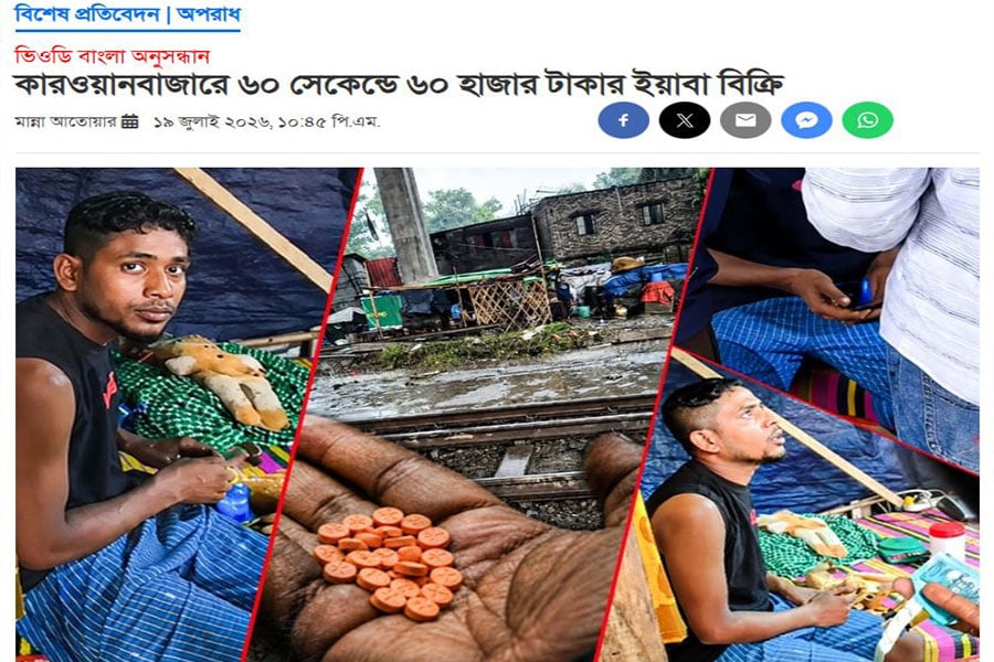 ভিওডি বাংলার সংবাদ প্রকাশের পর র্যাবের সাঁড়াশি অভিযান, আটক ২। ছবি: স্ক্রিনশট