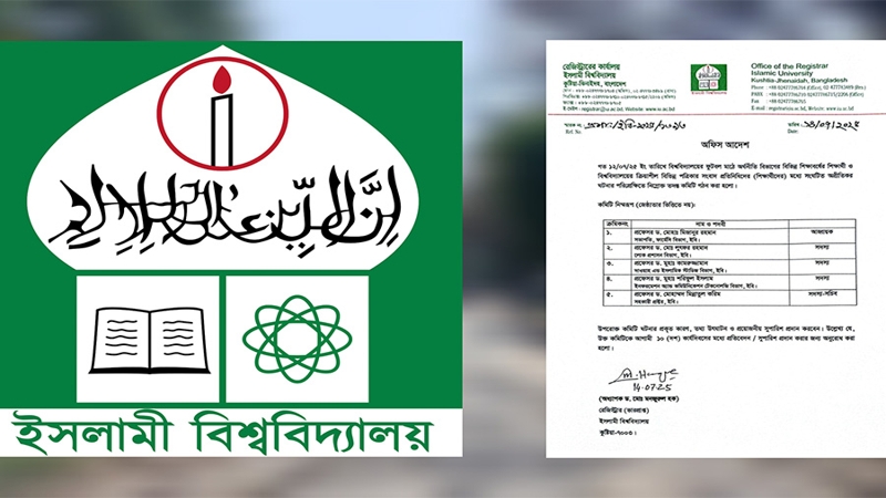 ইবিতে সাংবাদিকদের ওপর হামলার তদন্তে পাঁচ সদস্যের কমিটি গঠন