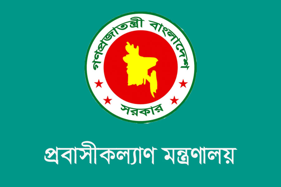 প্রবাসীদের অভিযোগ দ্রুত নিষ্পত্তিতে বিশেষ সেল গঠন