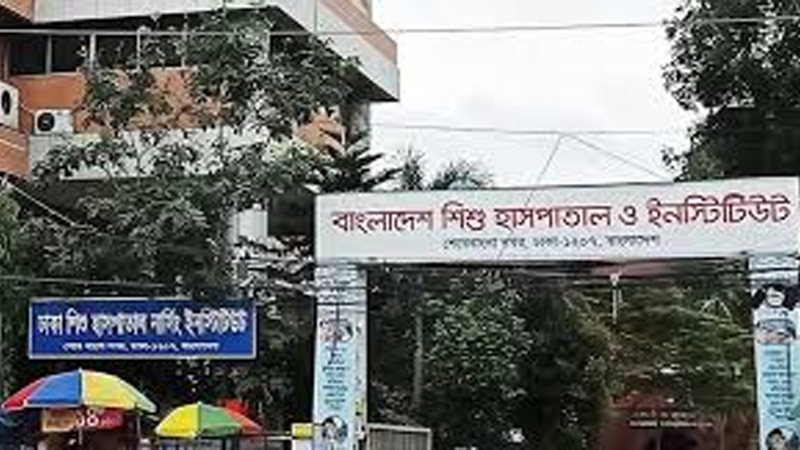 শিশু হাসপাতালের ৬৫ চিকিৎসকের নিয়োগ বাতিল