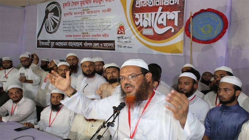 মিডফোর্ডের হত্যাকাণ্ড আইয়ামে জাহিলিয়াতকেও হার মানিয়েছে -শায়খে চরমোনাই