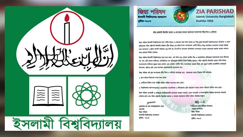 শহিদ জিয়া ও তারেক রহমানকে অবমাননার ঘটনায় জিয়া পরিষদের নিন্দা