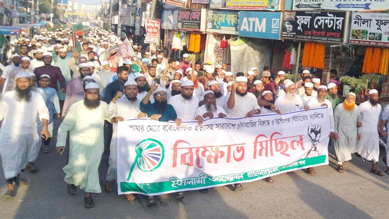 কুষ্টিয়ায় চাঁদাবাজি ও সন্ত্রাসী কর্মকাণ্ডের প্রতিবাদে ইসলামী আন্দোলনের বিক্ষোভ