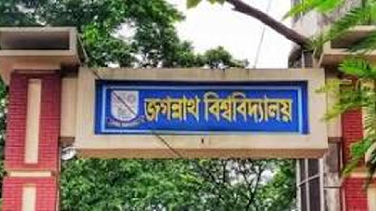 শিক্ষার্থীরা প্রফেশনালিজম দ্বারা বিশ্ববিদ্যালয়কে ব্র্যান্ডিং করতে পারে : জবি উপাচার্য