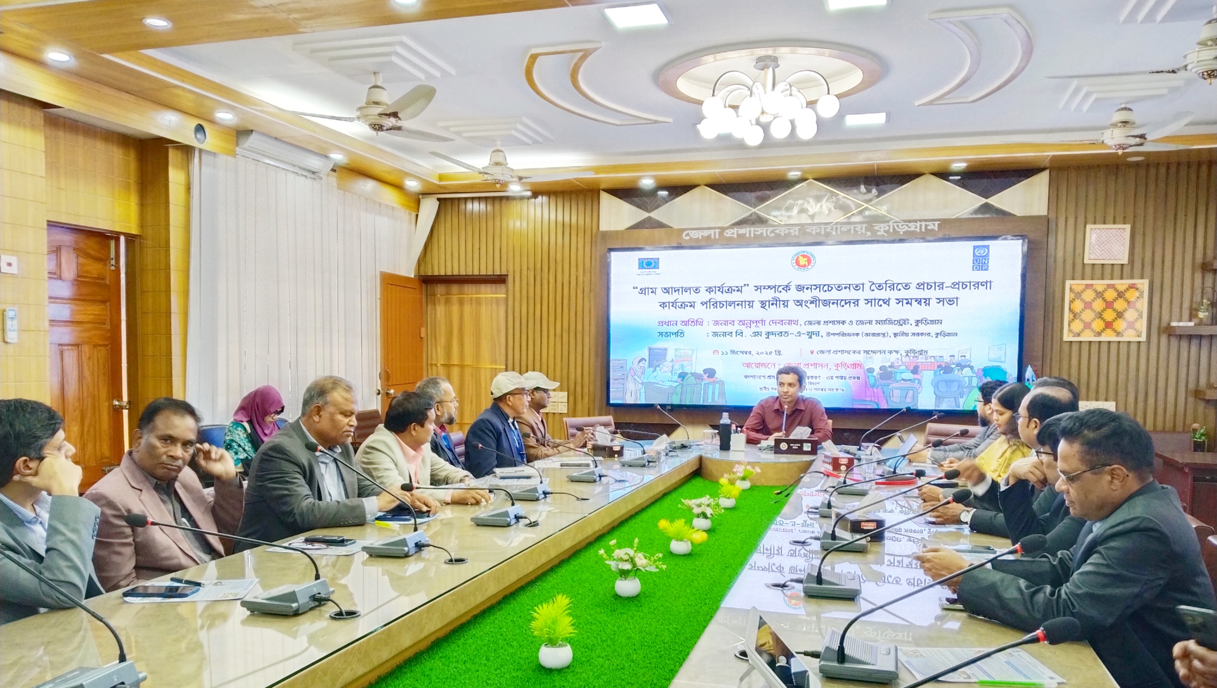 "গ্রাম আদালত কার্যক্রম" সম্পর্কে জনসচেতনতা বৃদ্ধিতে কুড়িগ্রামে সমন্বয় সভা
