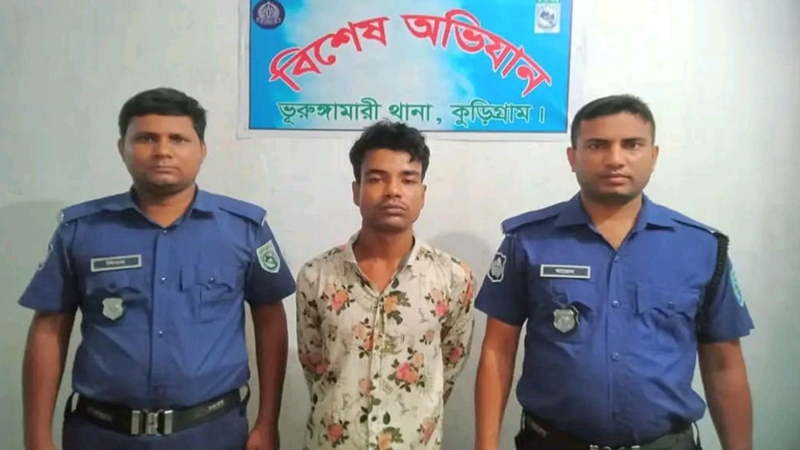 ভুরুঙ্গামারীতে মাদক মামলায় ৫ বছরের সাজাপ্রাপ্ত আসামি গ্রেপ্তার