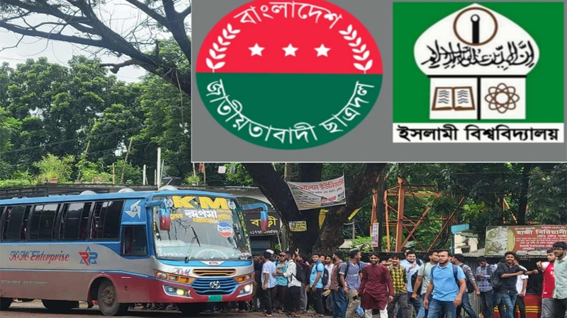বাসে ইবি শিক্ষার্থীকে মারধর ও হেনস্থায় ইবি ছাত্রদলের নিন্দা