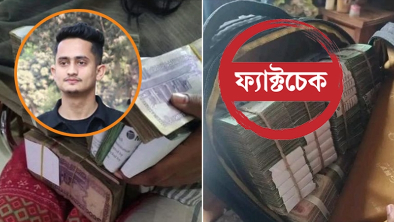 সারজিস আলমের বন্ধুর বাসা থেকে তিন বস্তা টাকা উদ্ধার