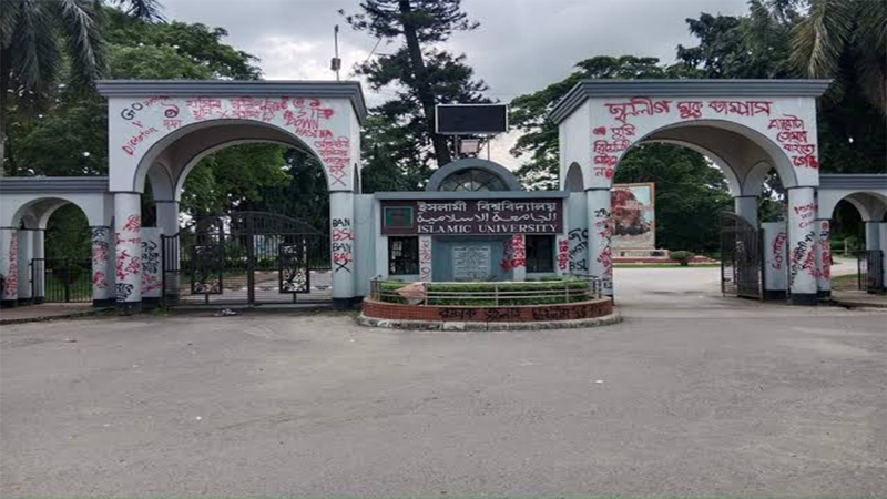 ইবিতে জুলাই-আগস্ট বর্ষপূর্তি পালনে ব্যাপক কর্মসূচি ঘোষণা