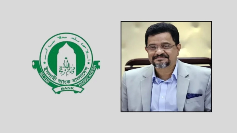 ইসলামী ব্যাংকের চেয়ারম্যান ও তার পরিবারের ব্যাংক হিসাব তলব