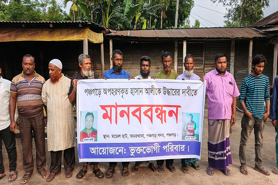 চার মাসেও মেলেনি যুবকের সন্ধান, প্রধানমন্ত্রীর হস্তক্ষেপ চাইলেন পিতা