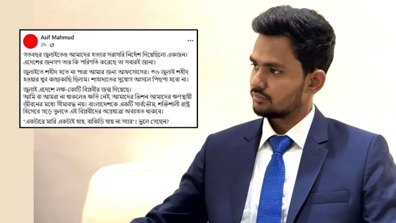 ‘যারা আমাকে হত্যার নির্দেশ দিয়েছে তাদের পরিণতি সকলের জানা’