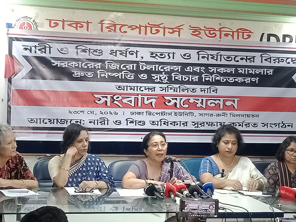 ধর্ষণ-নির্যাতনে ‘জিরো টলারেন্স’ চায় ১৫৬ সংগঠন