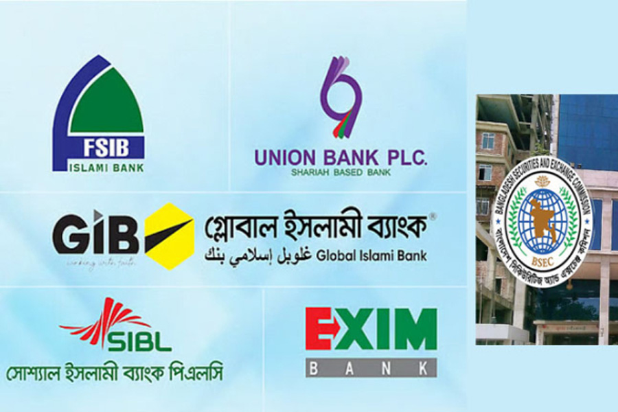 ডিএসই স্থগিত করলো পাঁচ ইসলামী ব্যাংকের শেয়ার লেনদেন