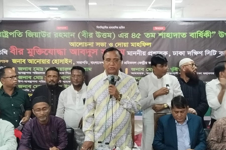 ছবি: ভিওডি বাংলা