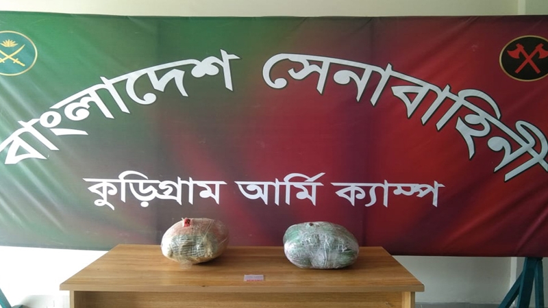 কুড়িগ্রামে সেনা অভিযানে গাঁজা ও ইয়াবা উদ্ধার