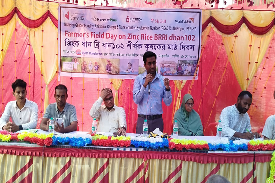 হরিপুরে জিংক ধানের উৎপাদন ও সম্প্রসারণে মাঠ দিবস অনুষ্ঠিত