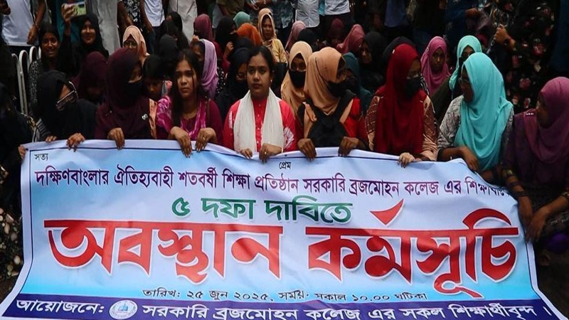 পাঁচ দফা দাবিতে বিএম কলেজ শিক্ষার্থীদের সড়ক অবরোধ
