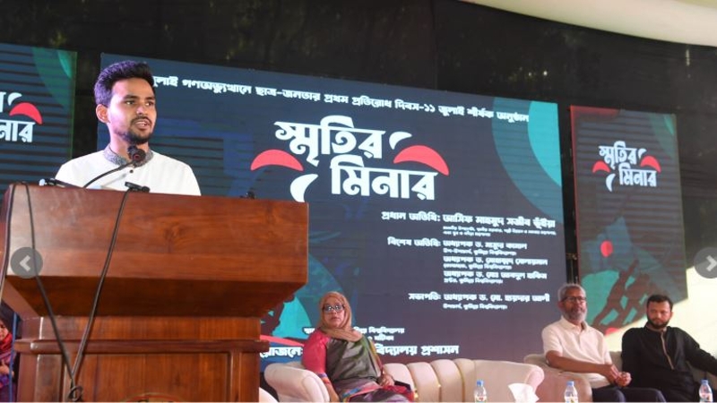 দলগুলো ঐকমত্য হলে ৫ আগস্ট ‘জুলাই ঘোষণাপত্র’: উপদেষ্টা আসিফ