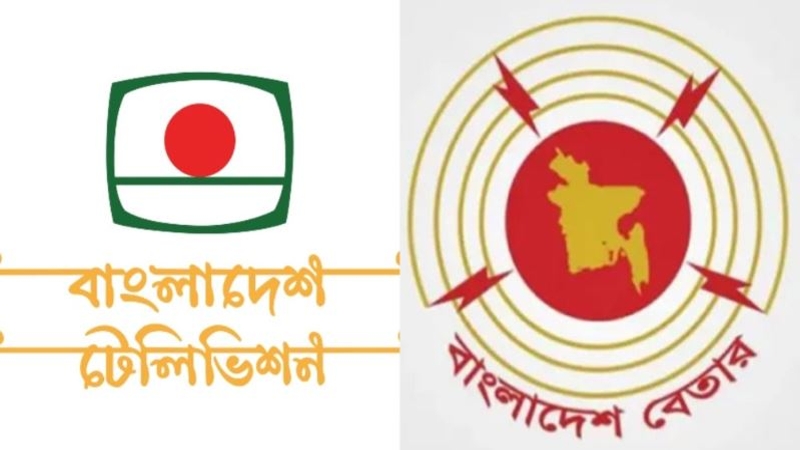 স্বায়ত্তশাসিত প্রতিষ্ঠান হচ্ছে বিটিভি-বাংলাদেশ বেতার