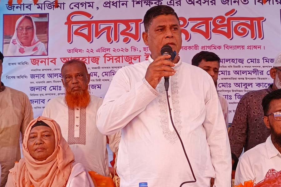 মৈন্দ সরকার প্রাথমিক বিদ্যালয়ে প্রধান শিক্ষক মর্জিনা বেগমকে সংবর্ধনা