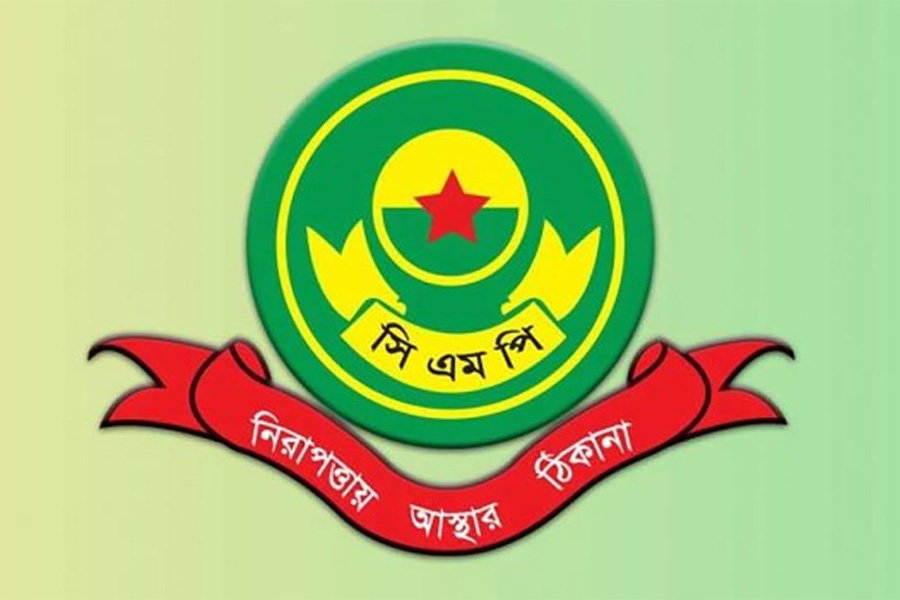 সিএমপি কমিশনারের ওয়্যারলেস বার্তা ফাঁস