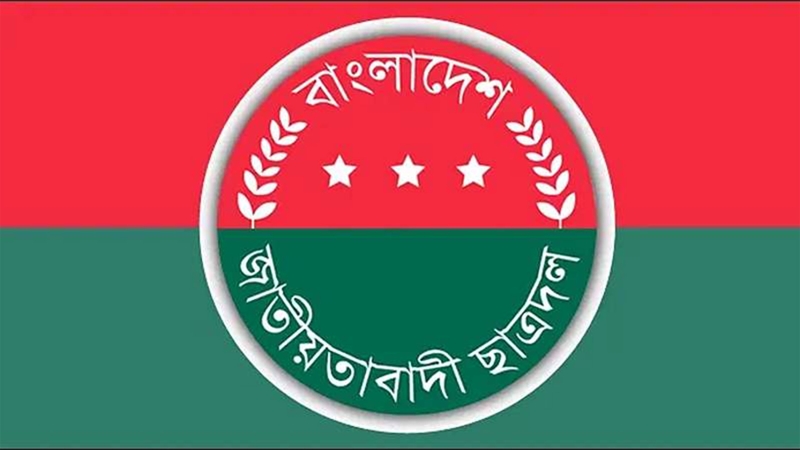 ১৯ বেসরকারি বিশ্ববিদ্যালয়ে ছাত্রদলের কমিটি ঘোষণা