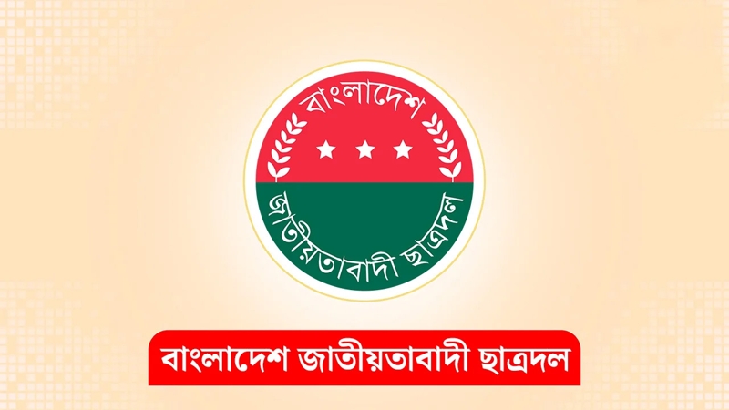 এনসিপির অনুরোধে সমাবেশের স্থান পরিবর্তন করল ছাত্রদল