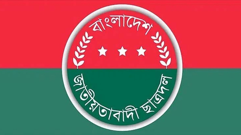 দুপুরে ছাত্রদলের জরুরি মতবিনিময় সভা কেন্দ্রীয় কার্যালয়ে