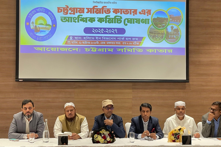 কাতারে চট্টগ্রাম সমিতির আংশিক কমিটি ঘোষণা