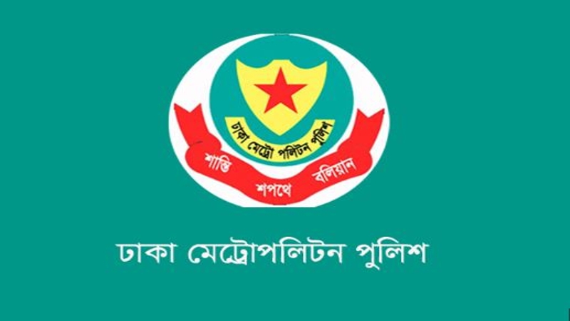 ৮ স্থাপনার সামনে সভা-সমাবেশ নিষিদ্ধ: ডিএমপি