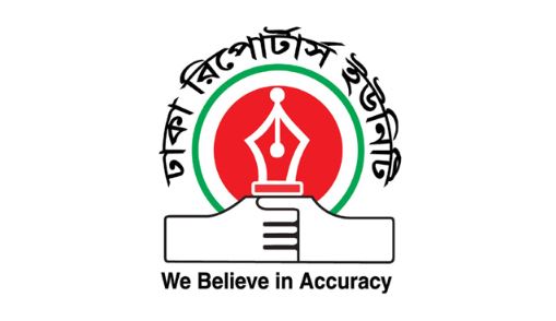 শহিদুল আলমের আটক ইস্যুতে ডিআরইউর নিন্দা ও প্রতিবাদ